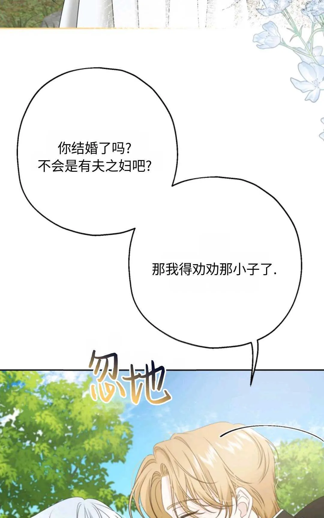 第03话 第49页