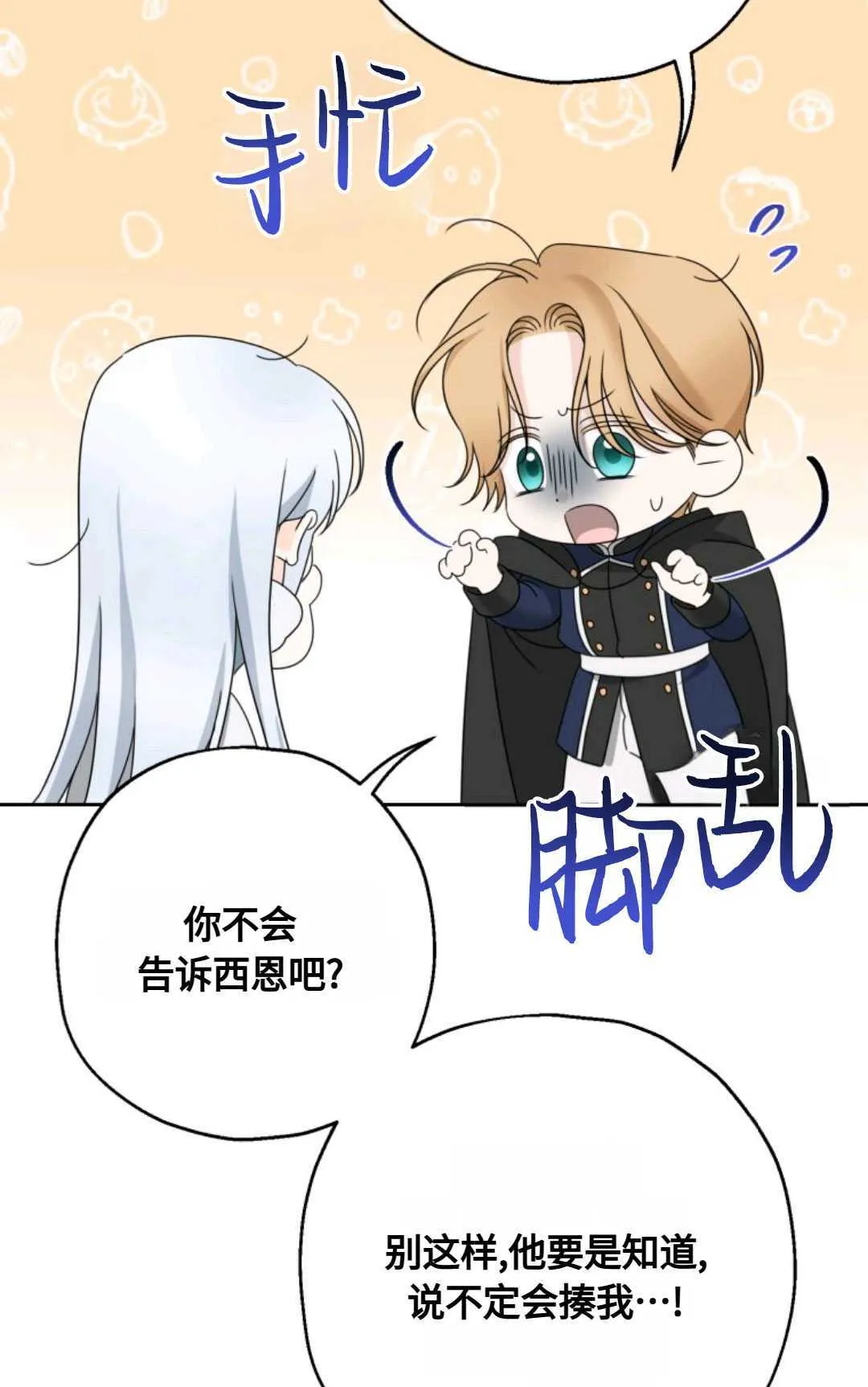 第03话 第52页