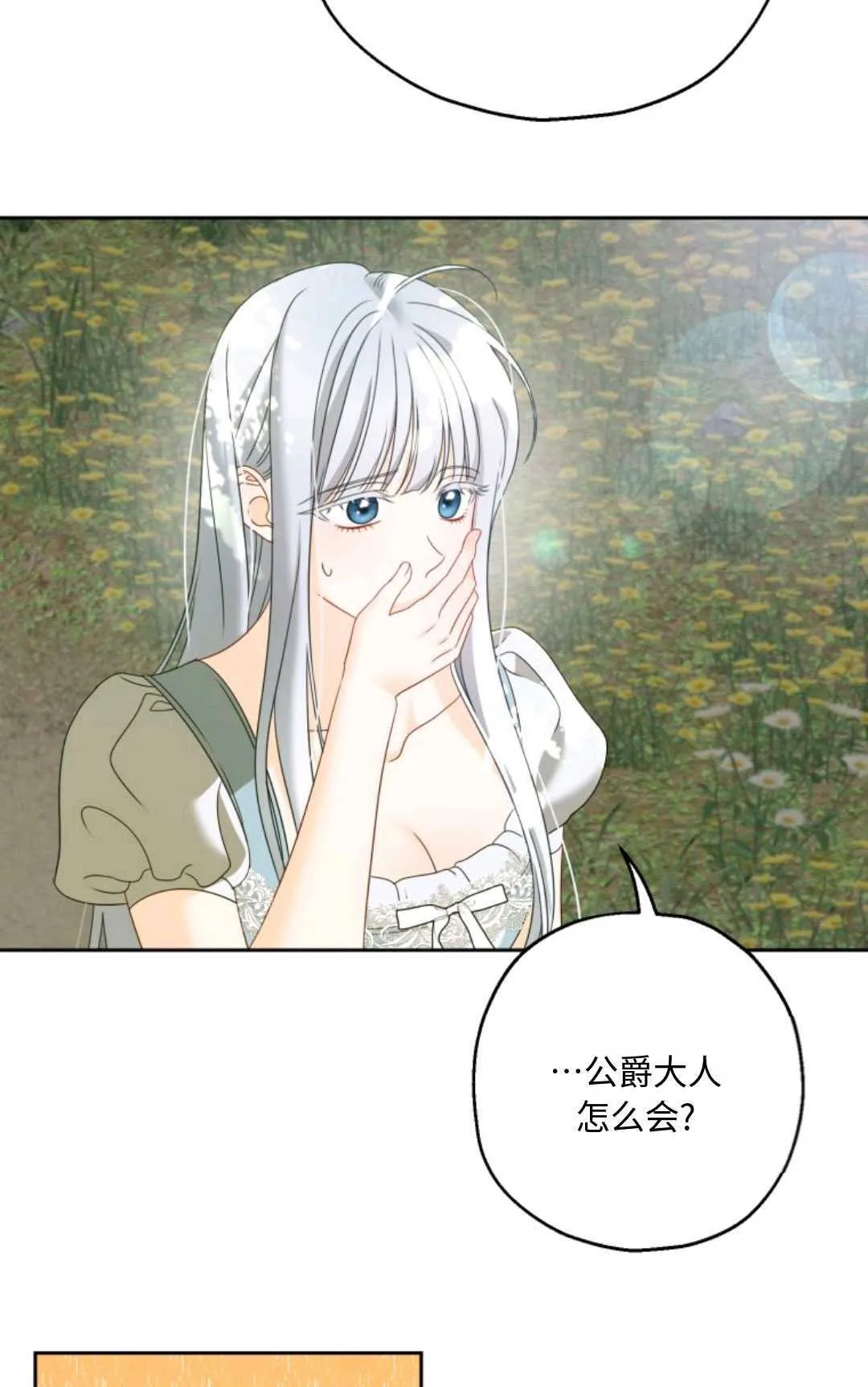 第03话 第53页