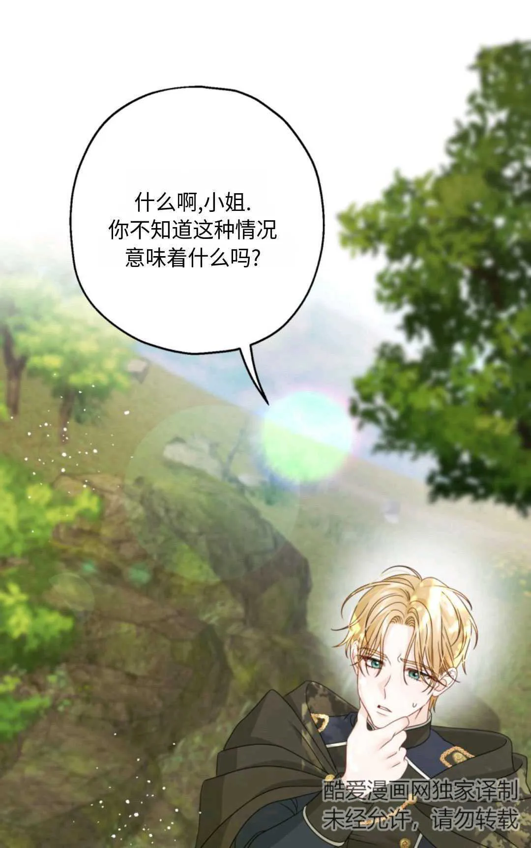 第03话 第55页