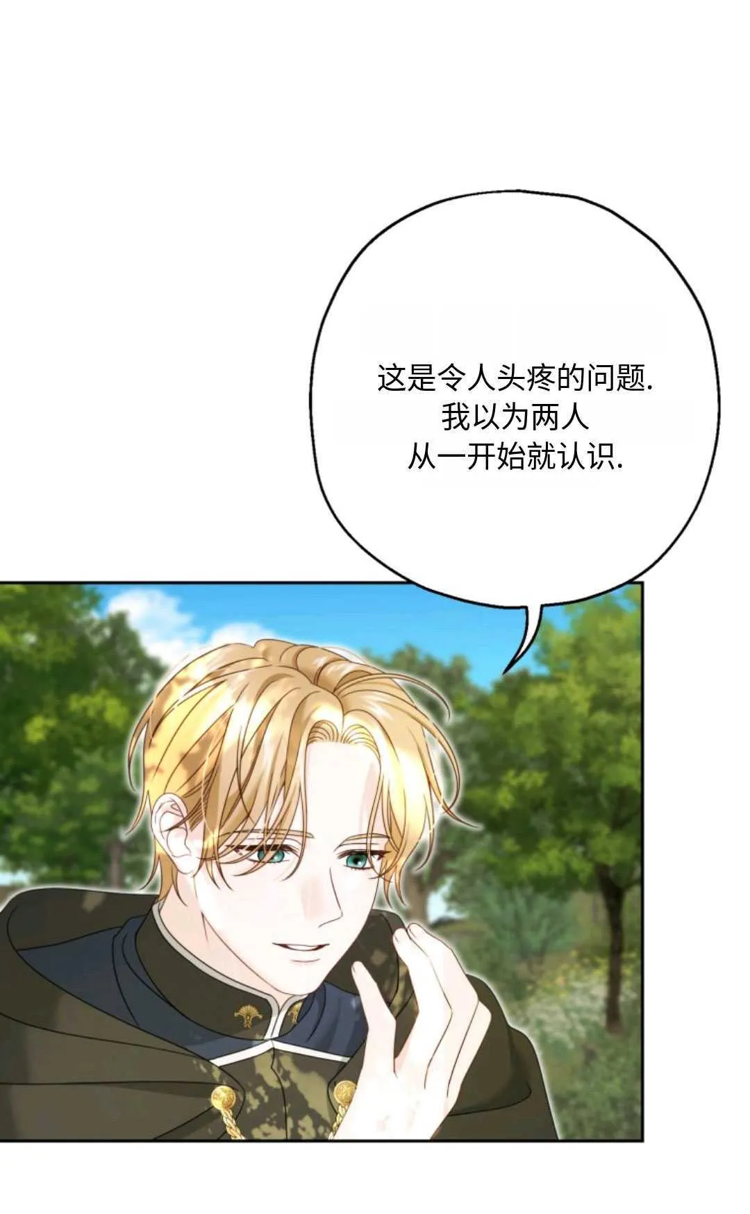 第03话 第61页