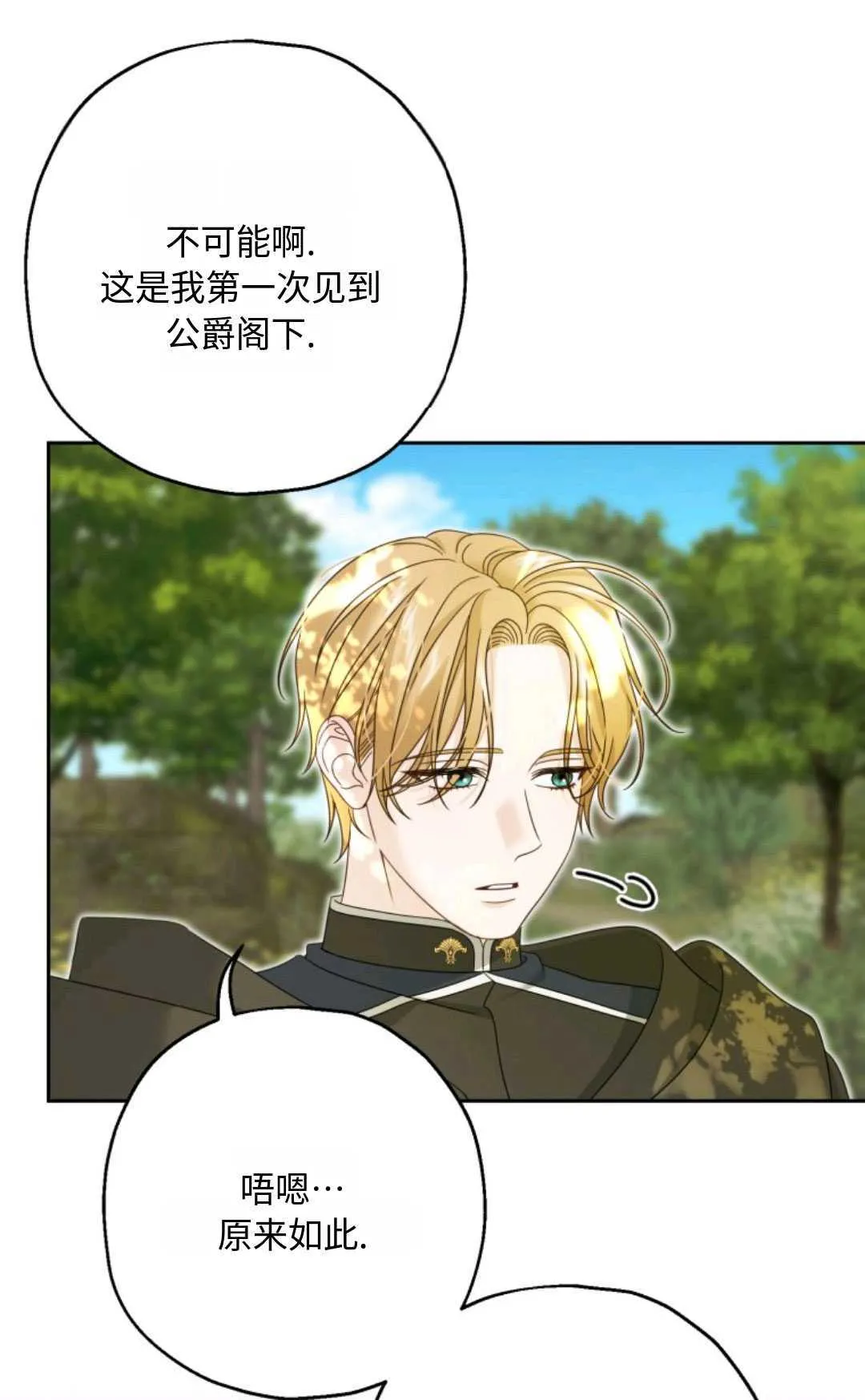 第03话 第62页