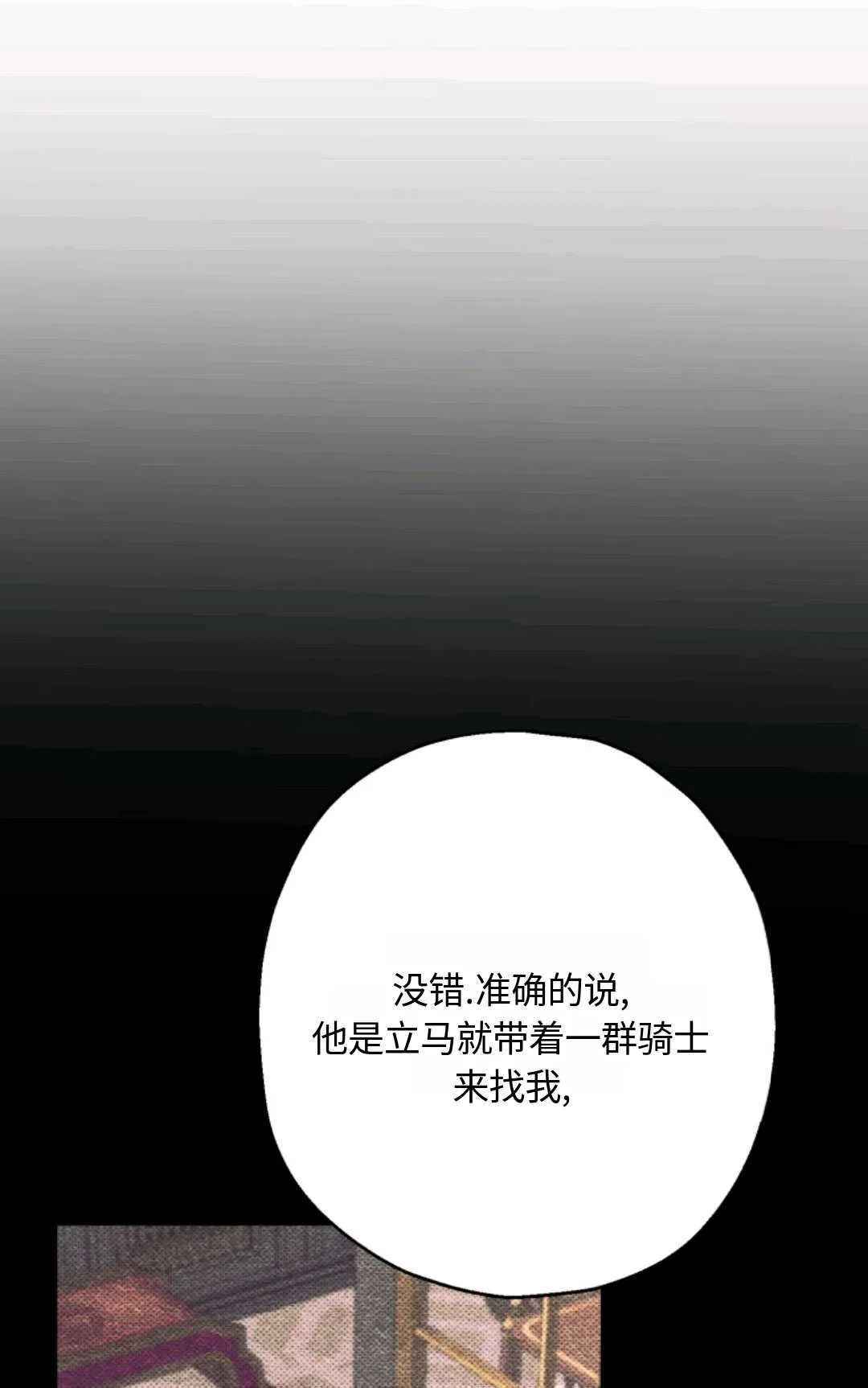 第03话 第69页