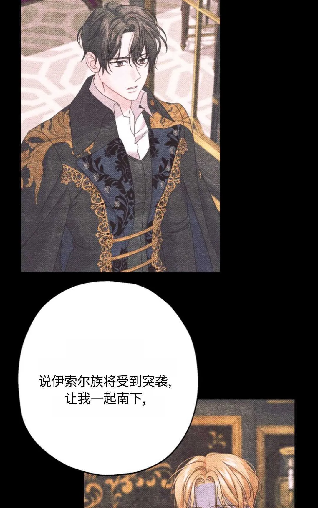 第03话 第70页