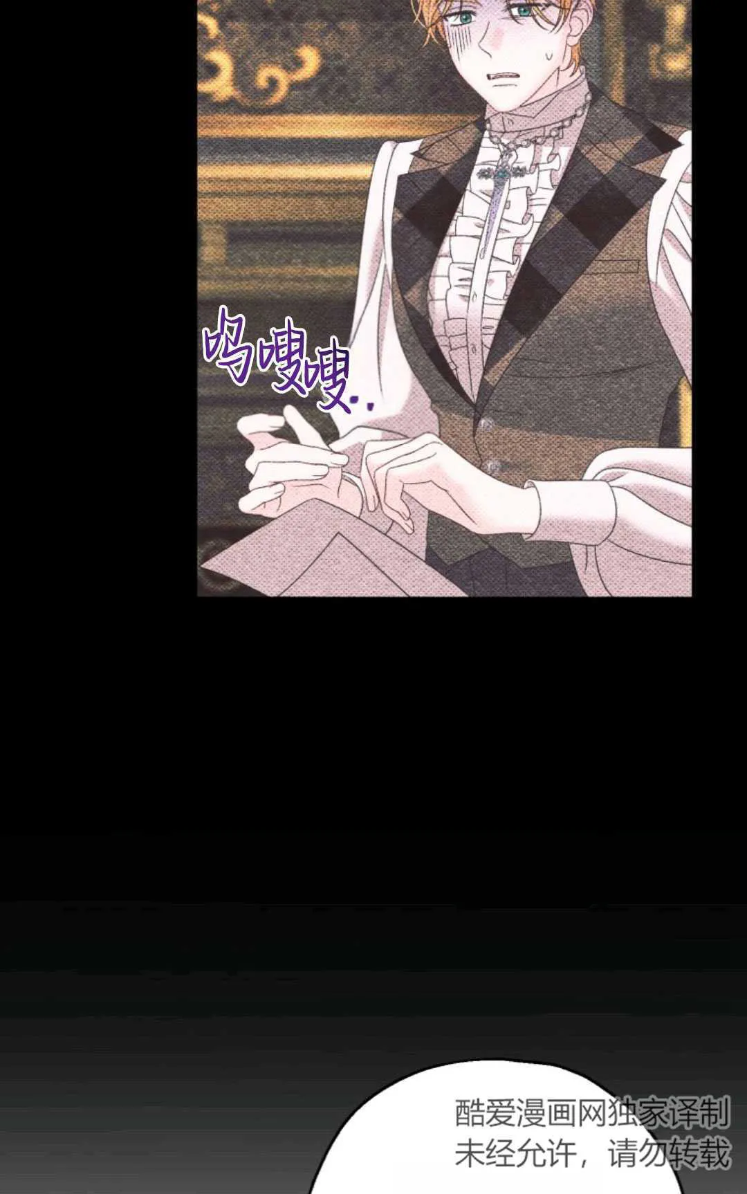第03话 第71页