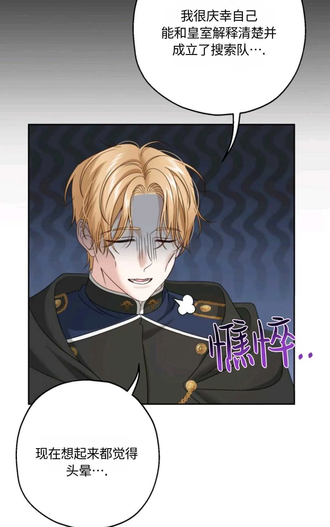 第03话 第72页