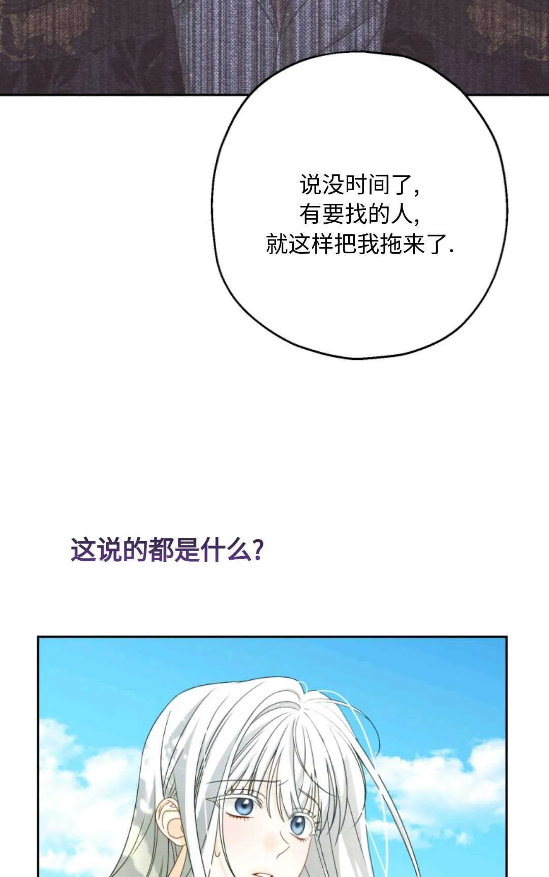 第03话 第74页