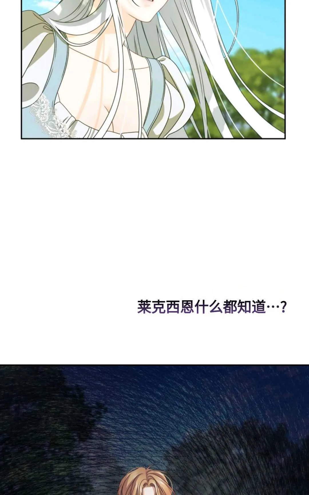 第03话 第75页