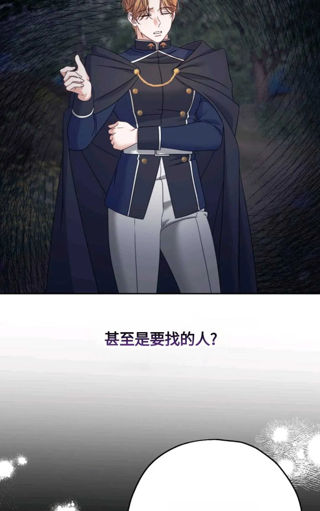 第03话 第76页