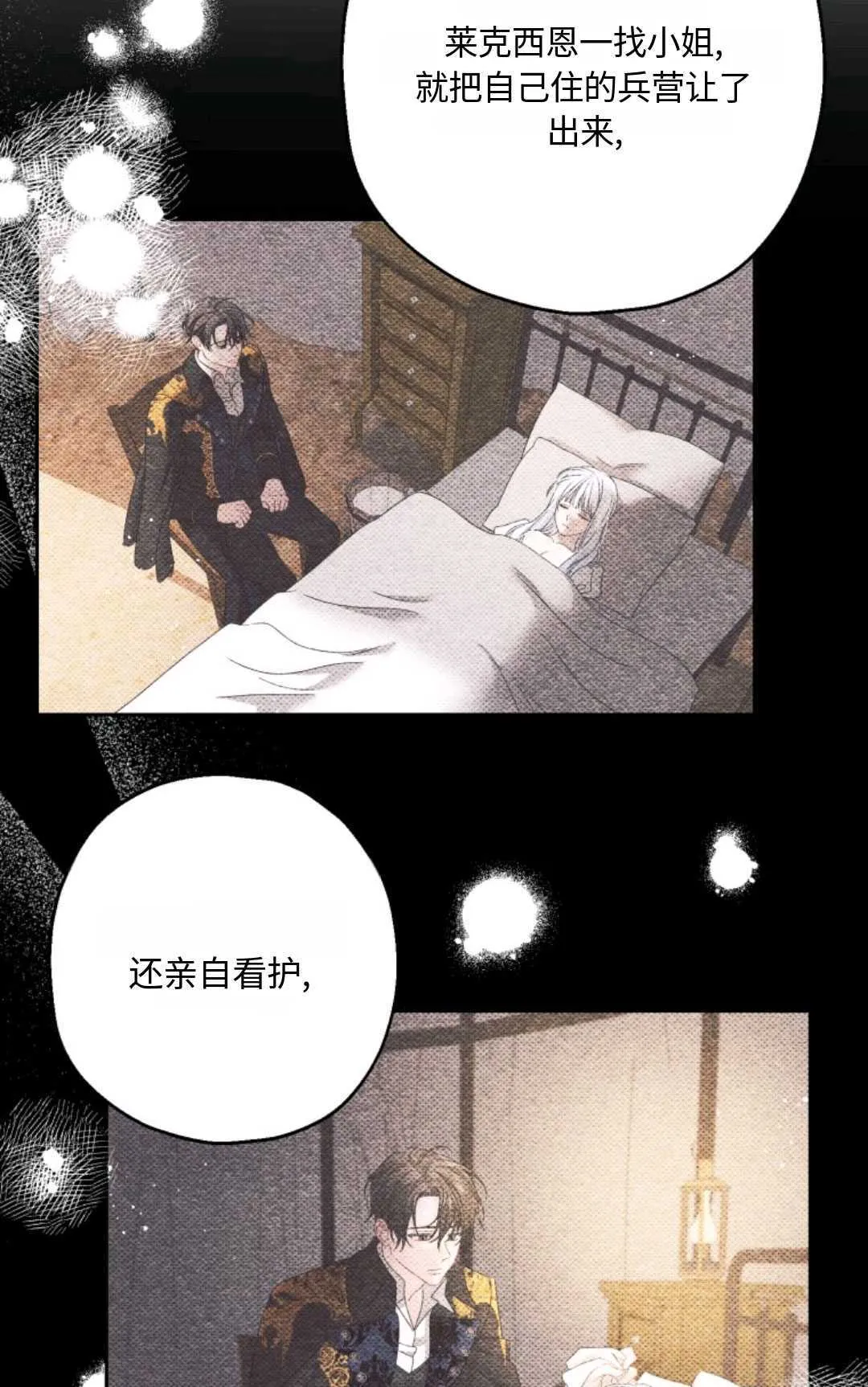 第03话 第77页