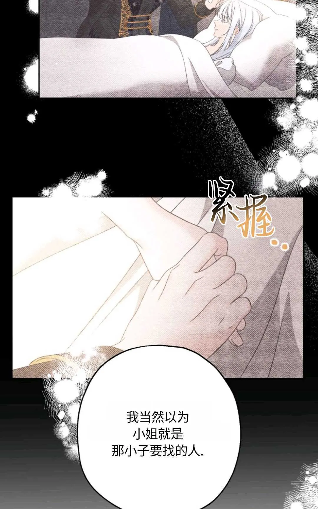 第03话 第78页