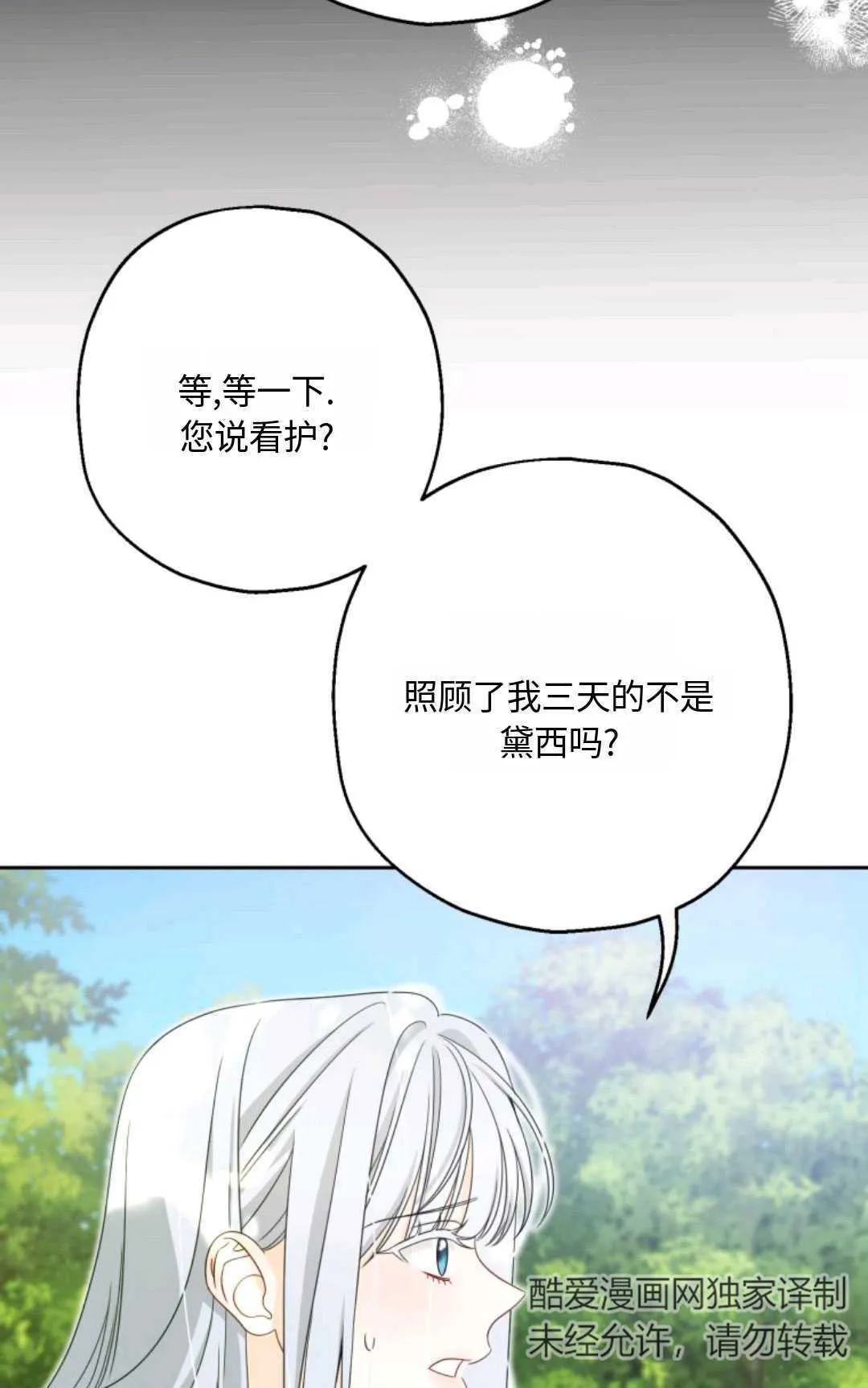第03话 第79页