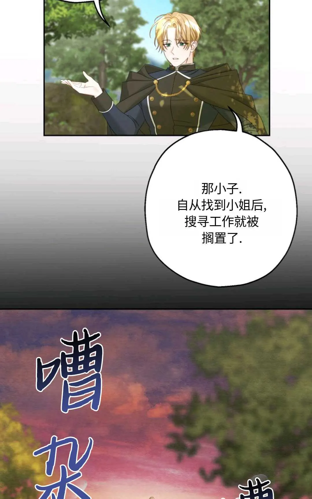 第03话 第81页