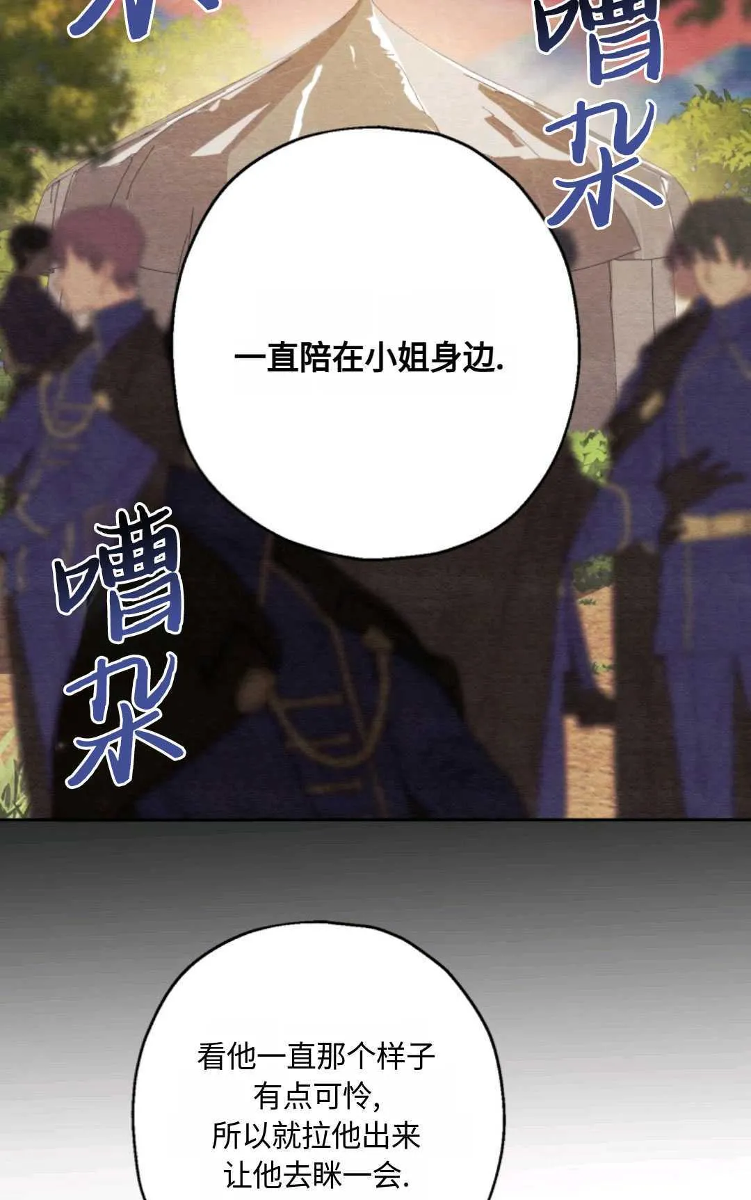 第03话 第82页