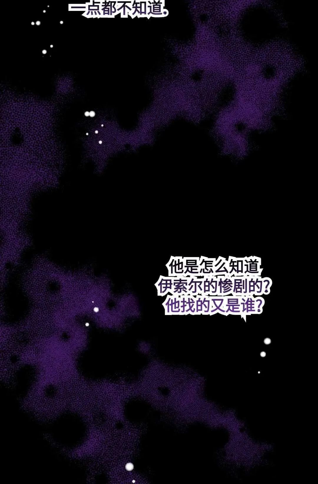 第03话 第85页