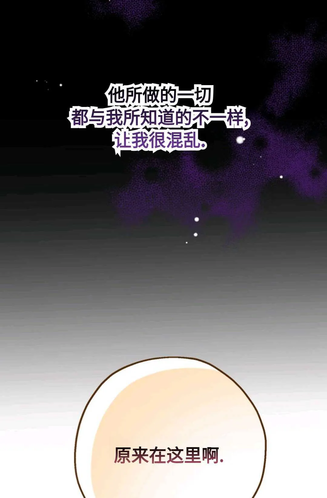 第03话 第86页