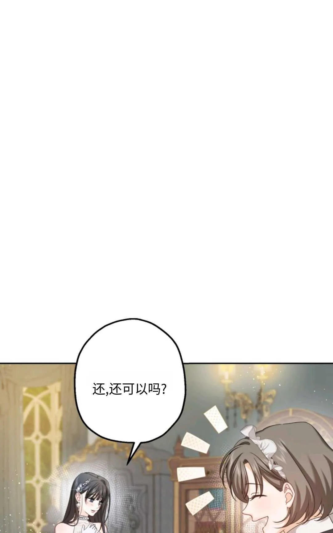 第05话 第4页