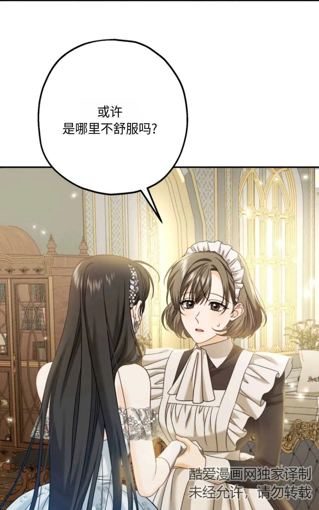 第05话 第25页