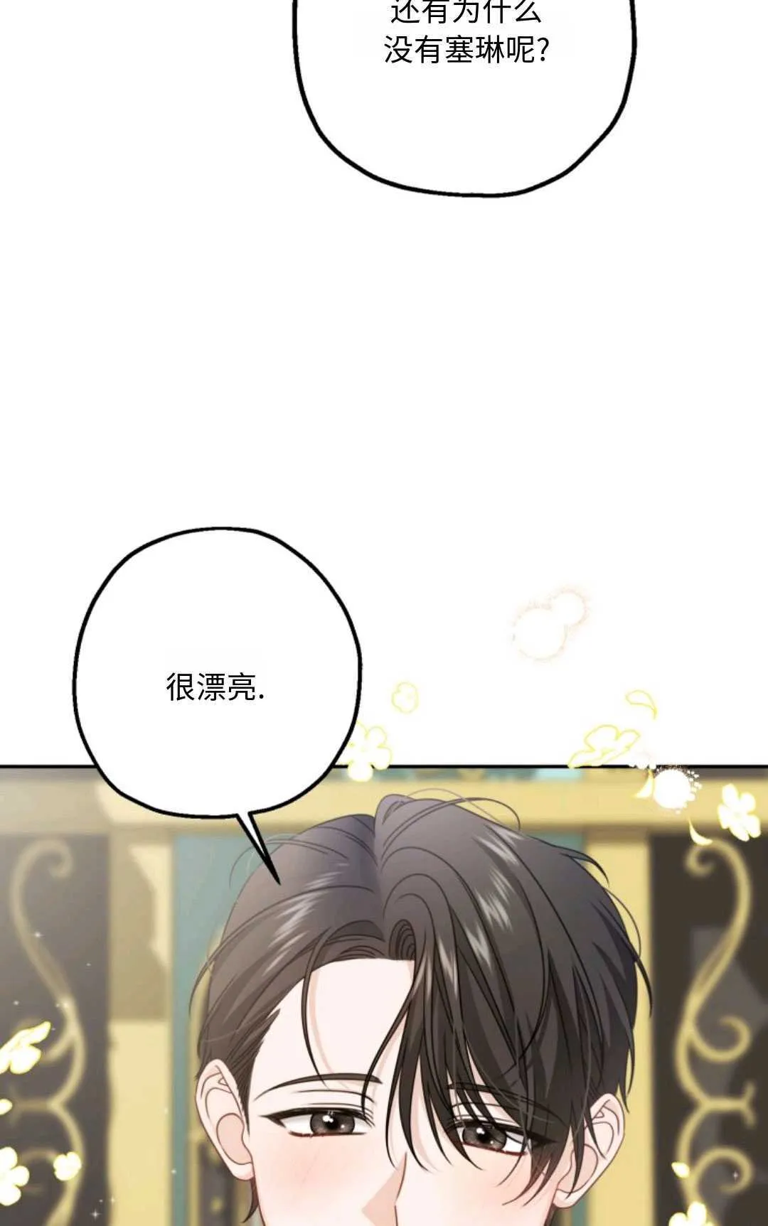 第05话 第54页