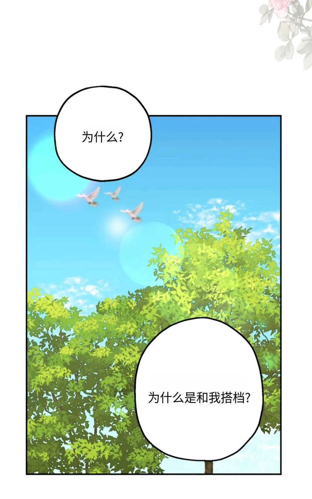 第05话 第64页