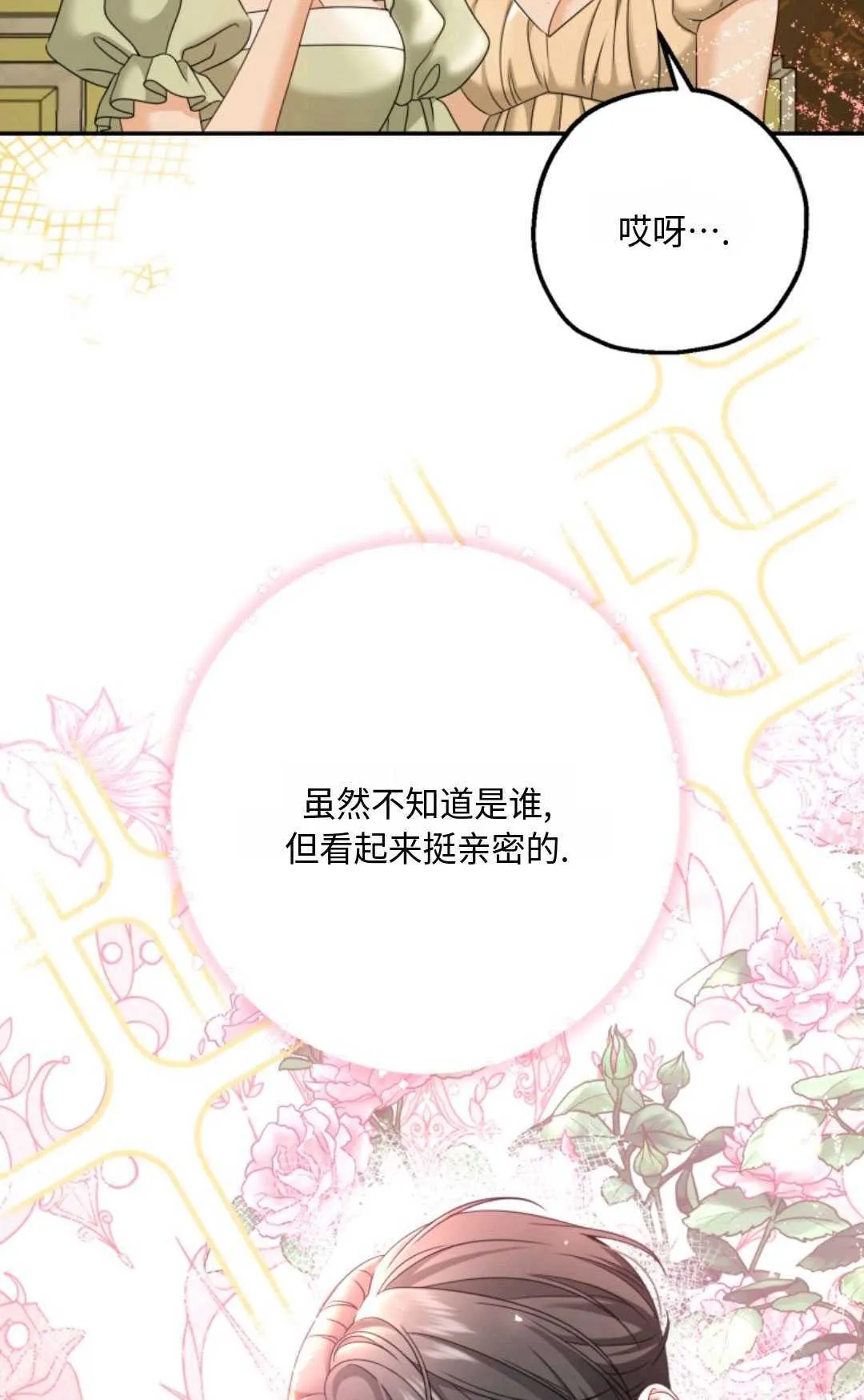 第05话 第87页