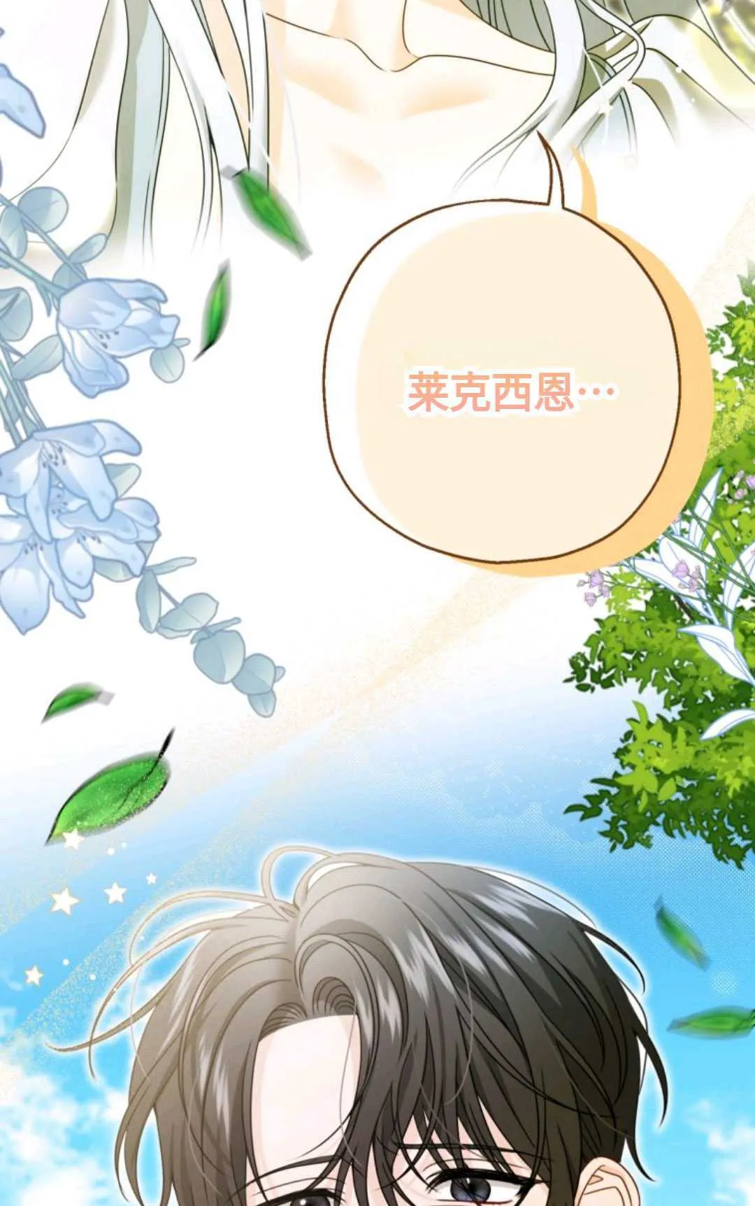 第04话 第2页