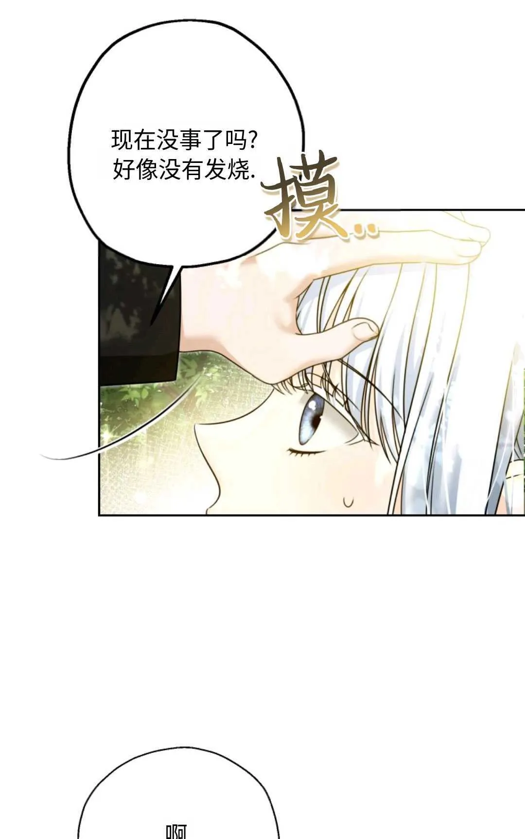 第04话 第6页