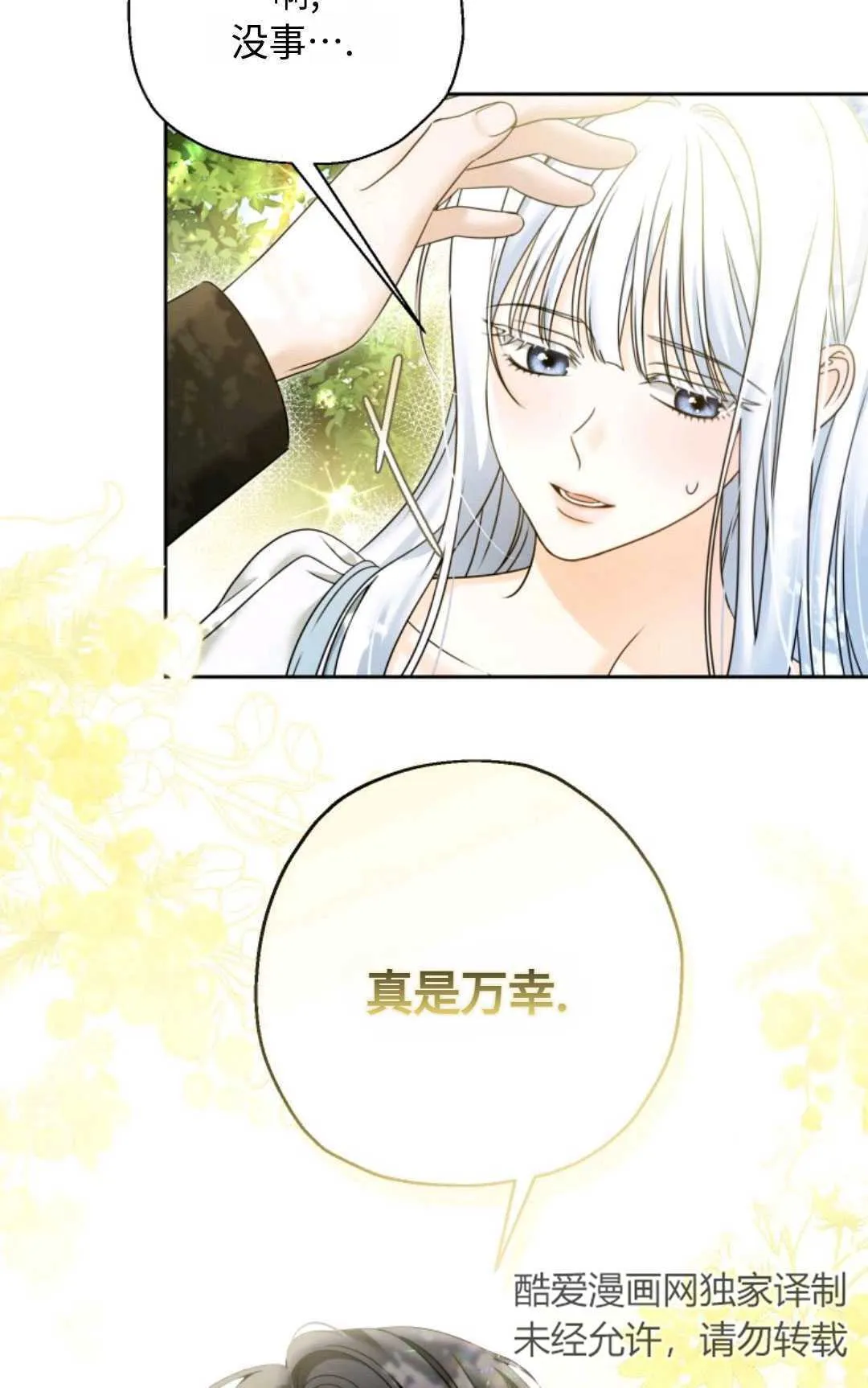 第04话 第7页