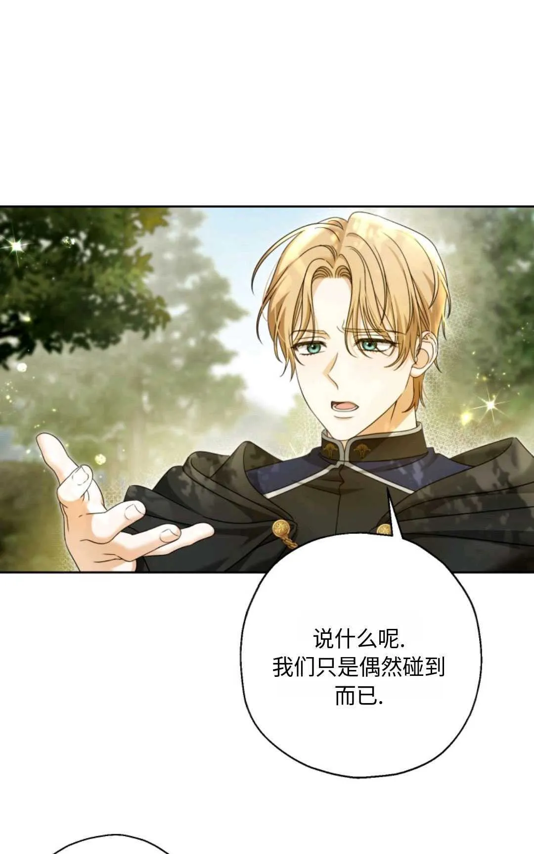 第04话 第11页