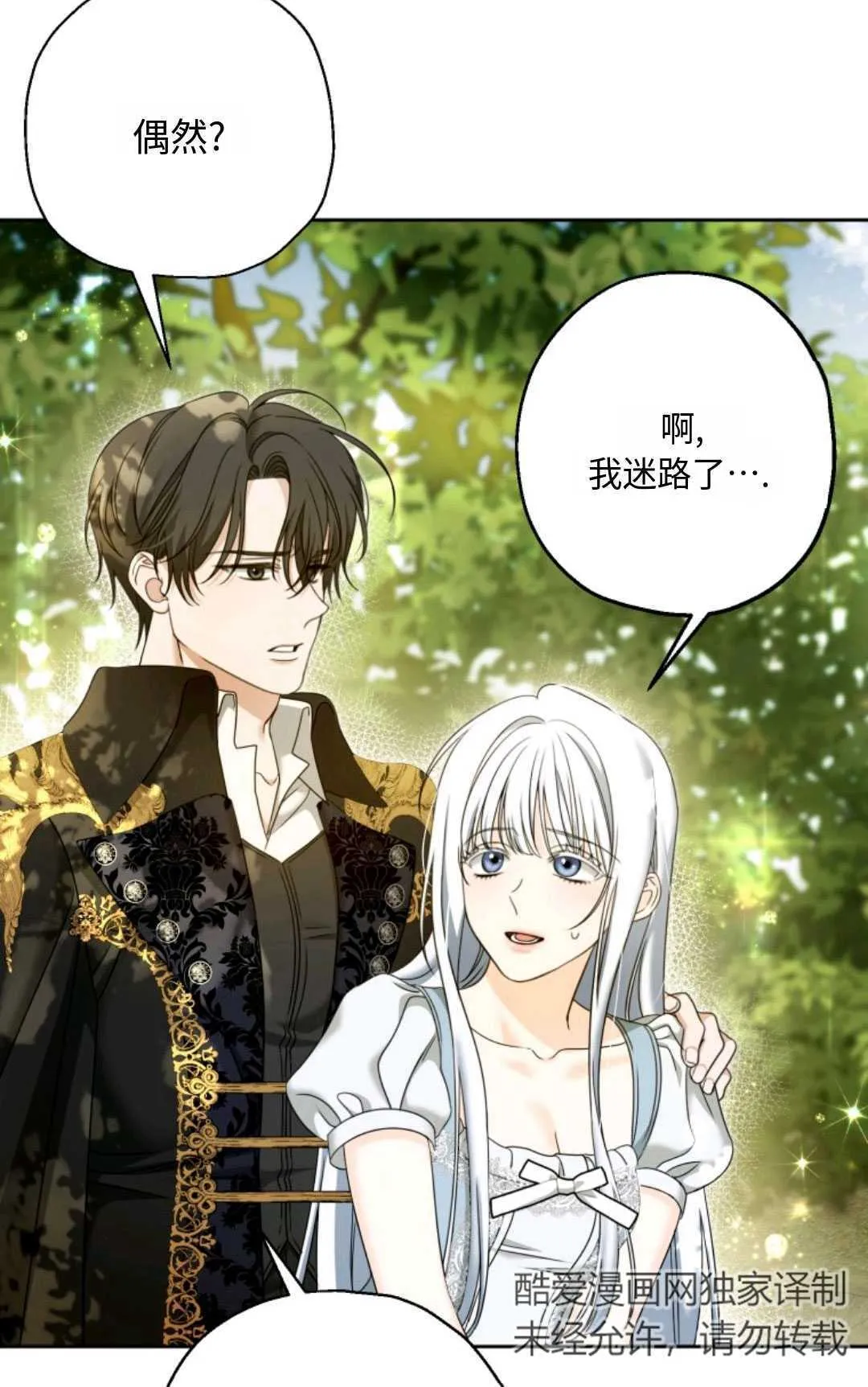 第04话 第12页