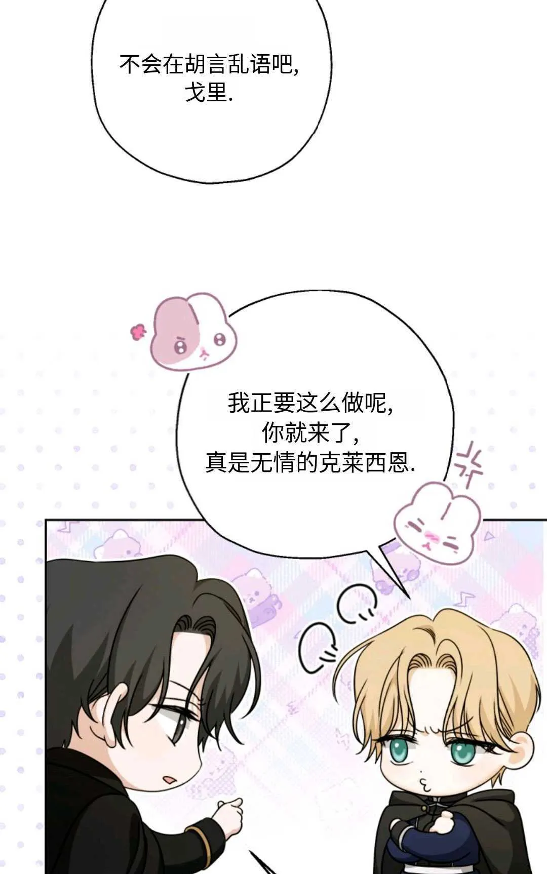 第04话 第13页
