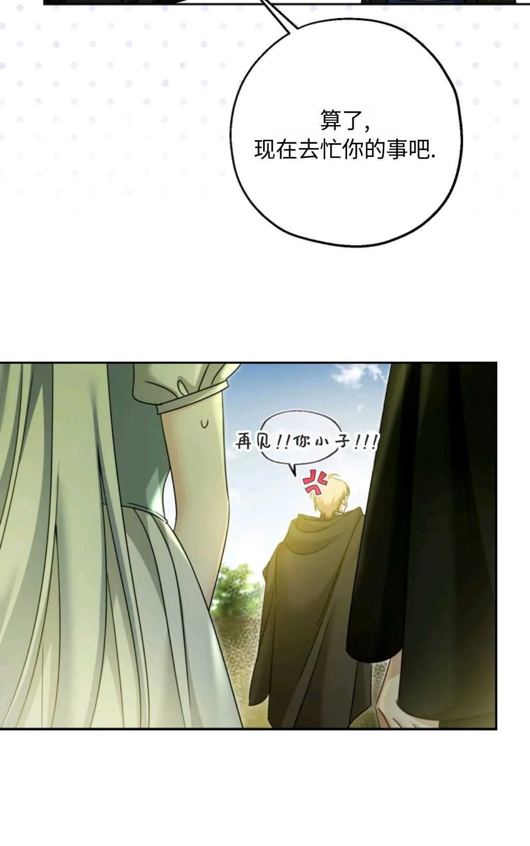 第04话 第14页