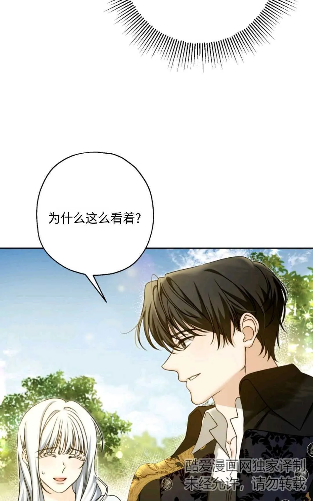 第04话 第16页