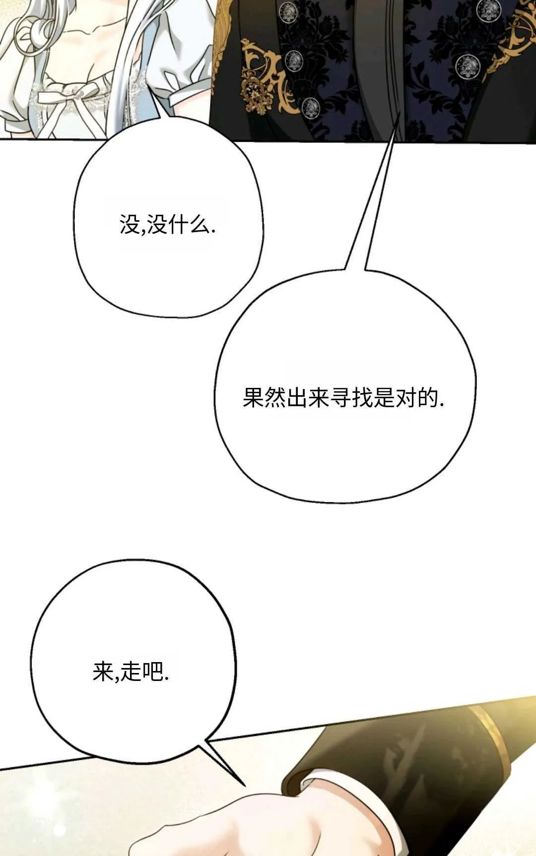 第04话 第17页