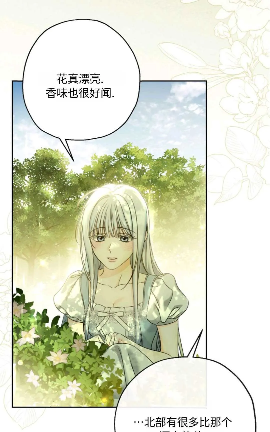 第04话 第25页