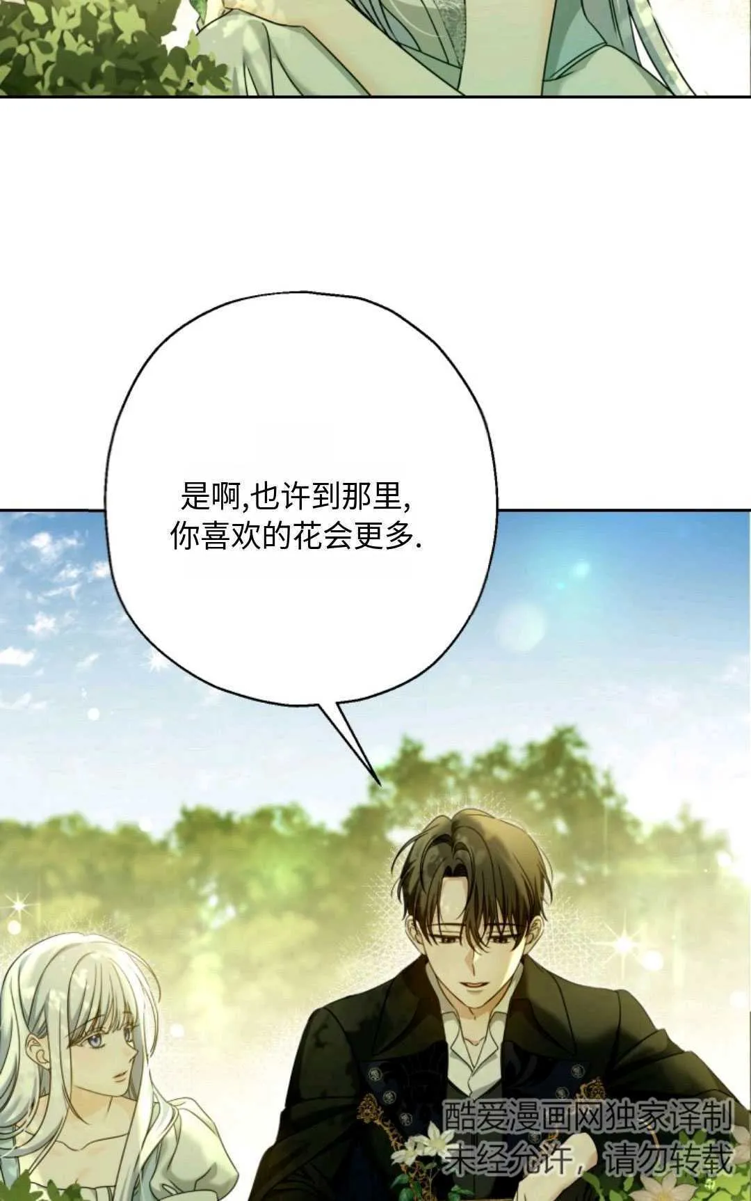 第04话 第27页