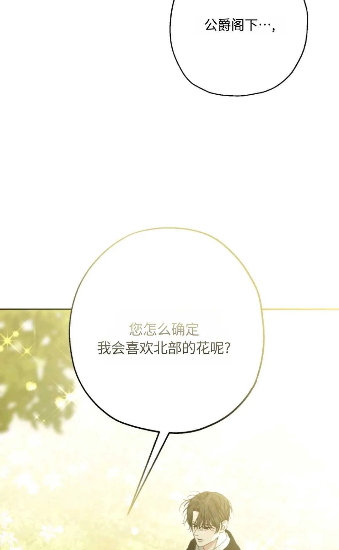 第04话 第29页