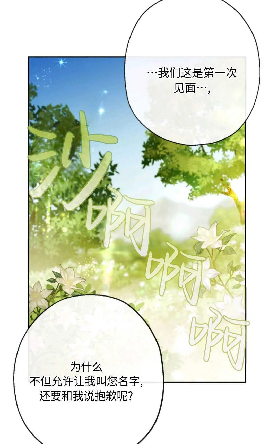 第04话 第57页