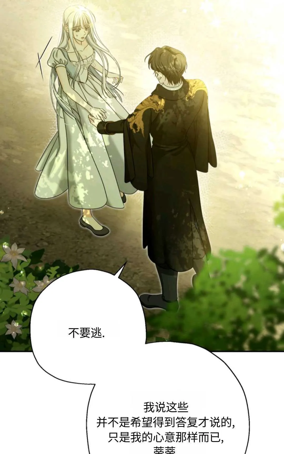 第04话 第64页
