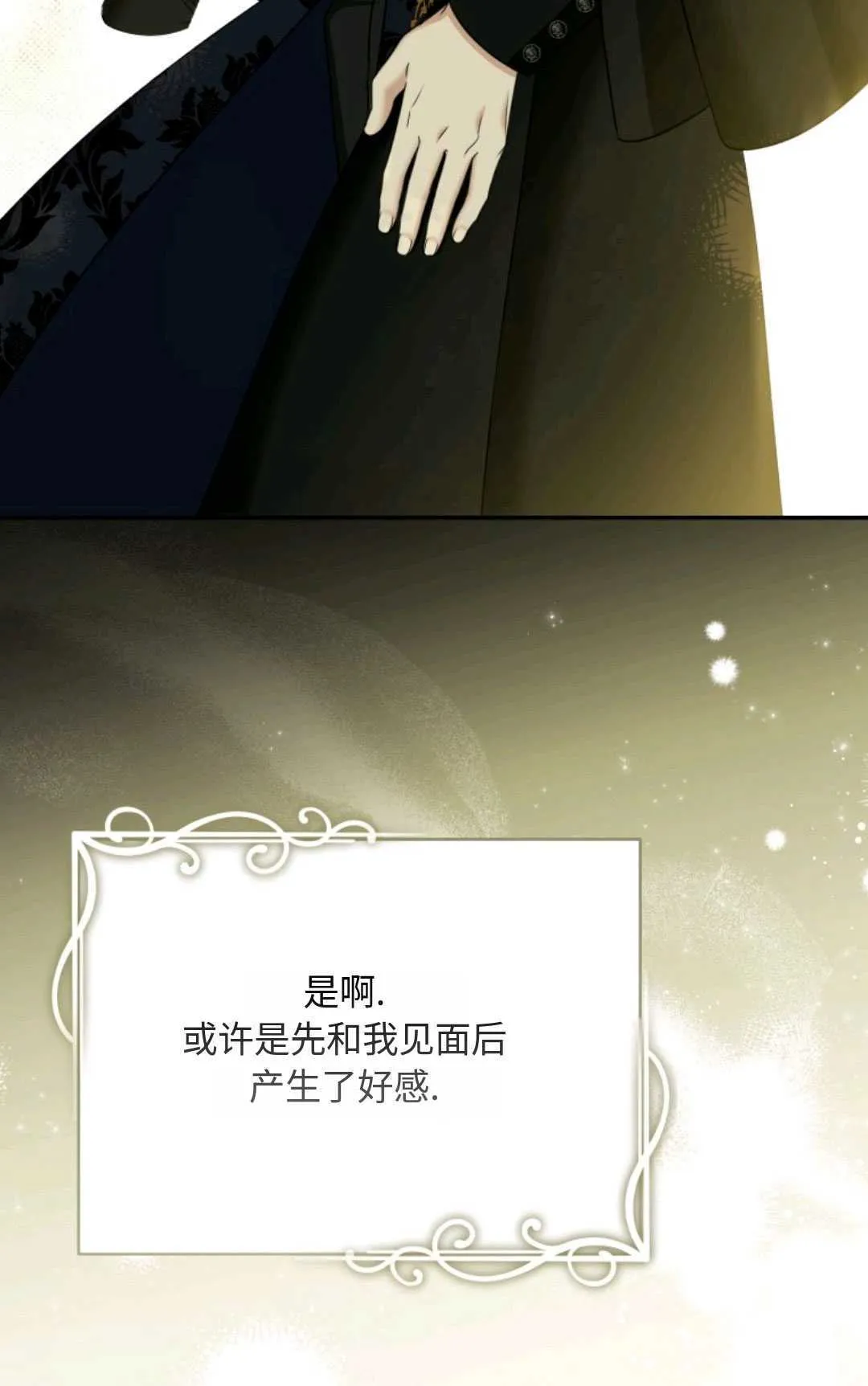 第04话 第77页