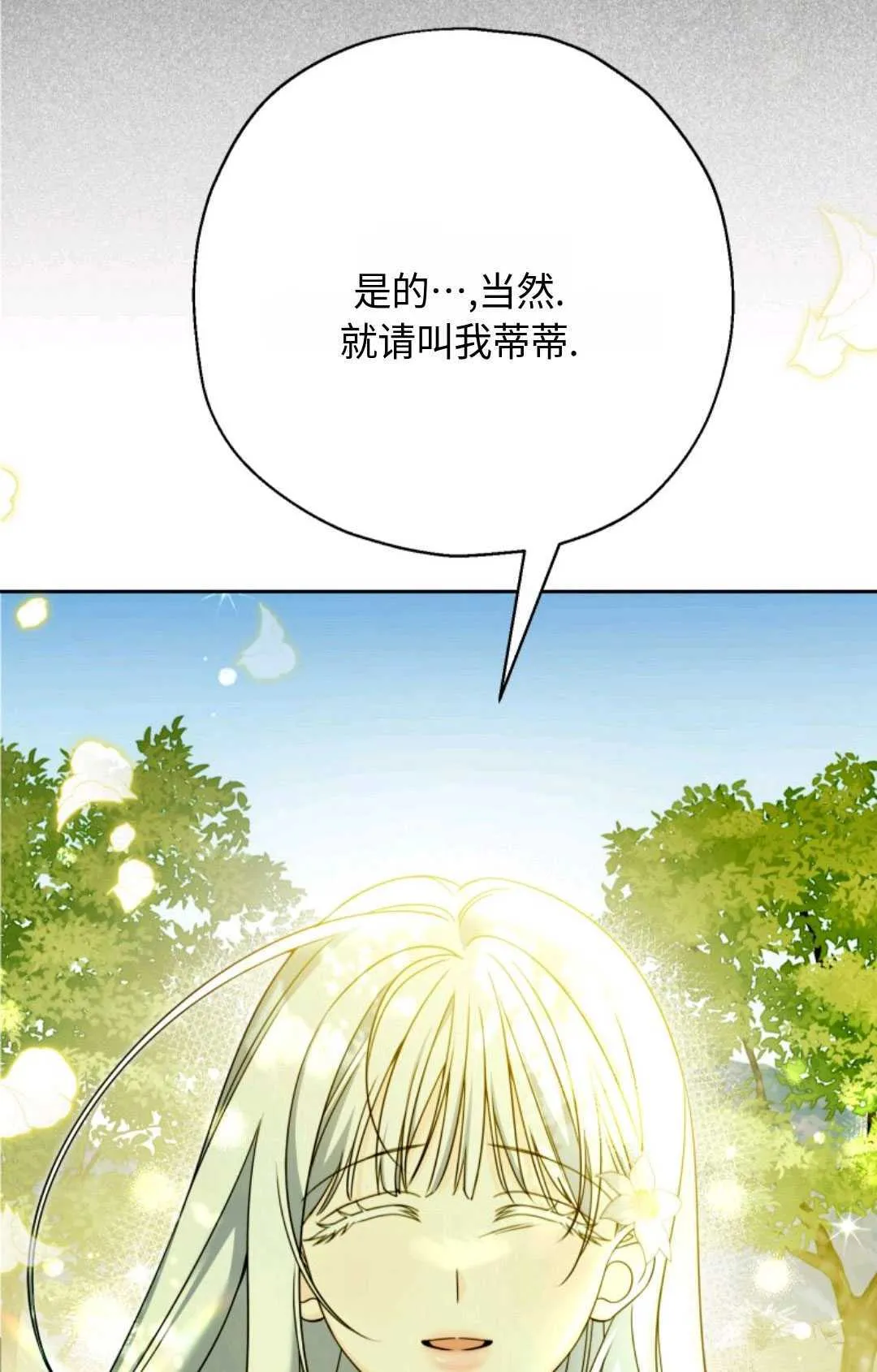 第04话 第86页