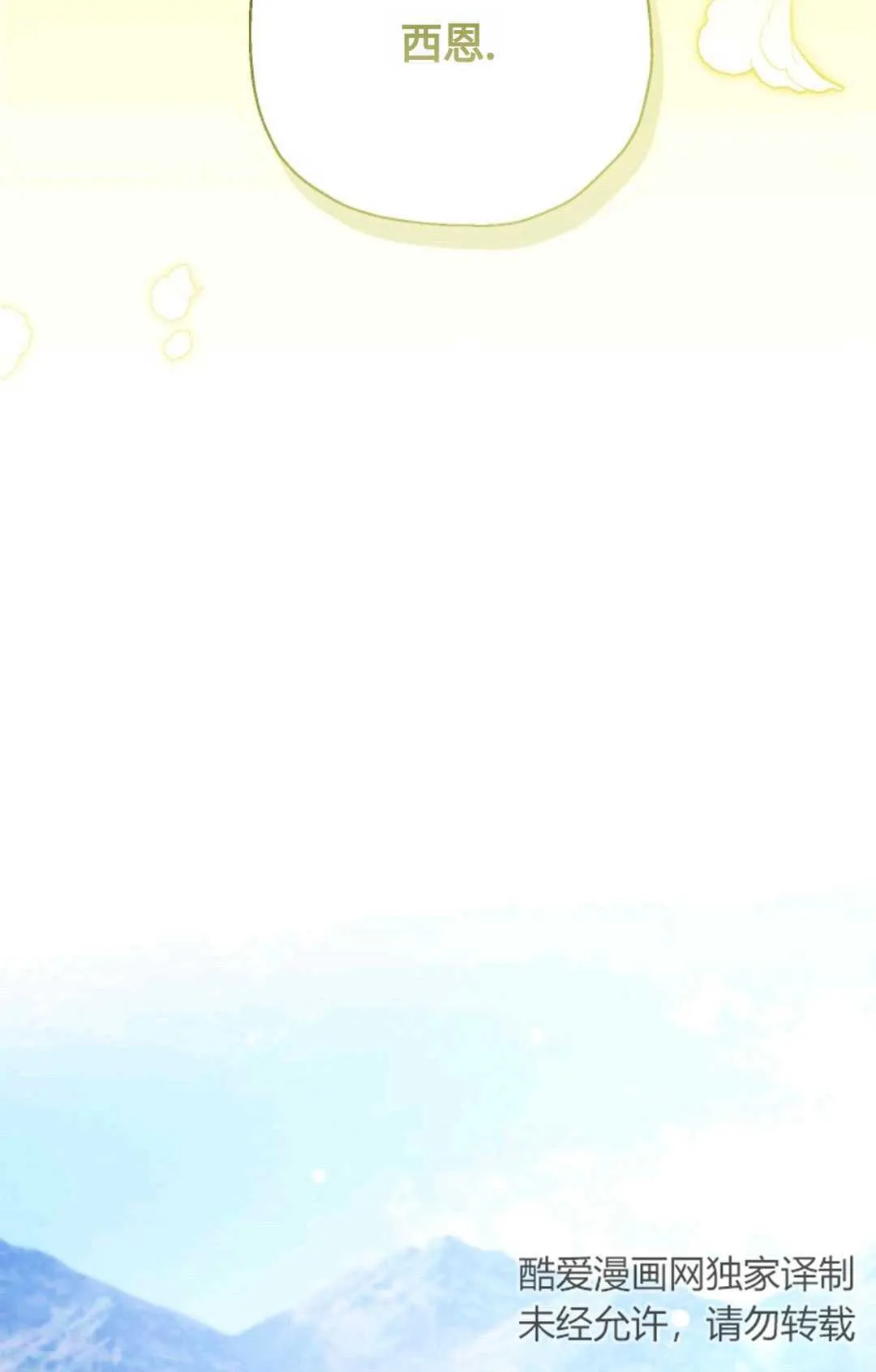 第04话 第88页