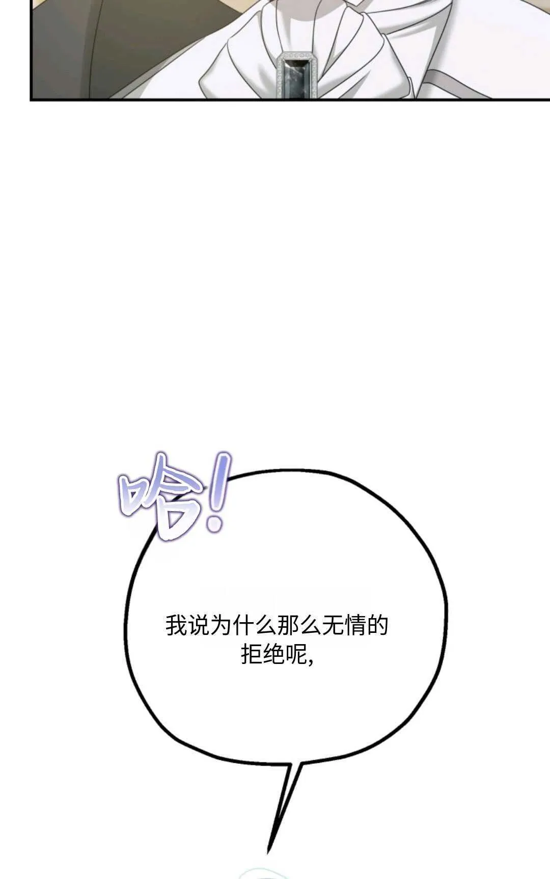 第06话 第8页