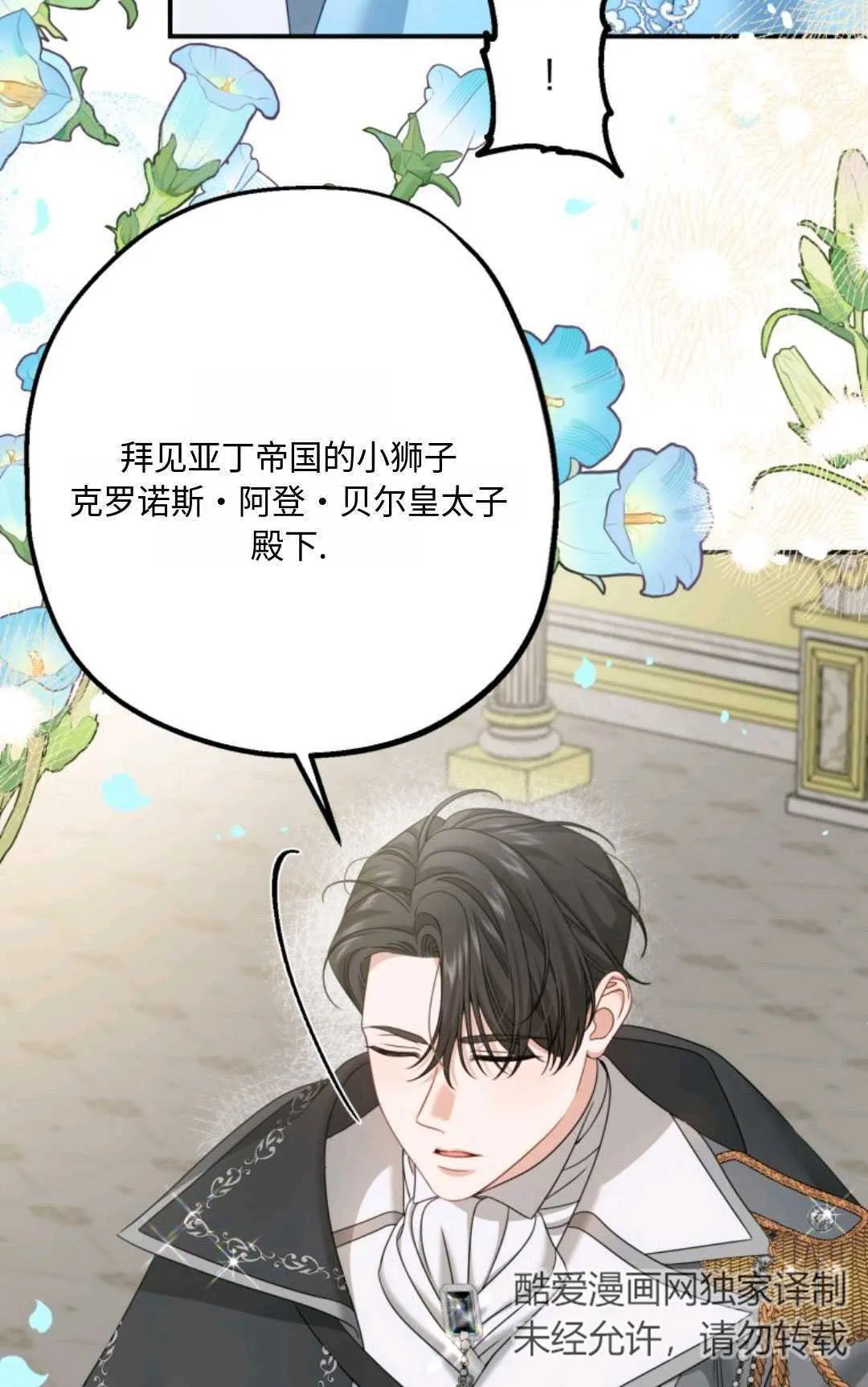 第06话 第12页