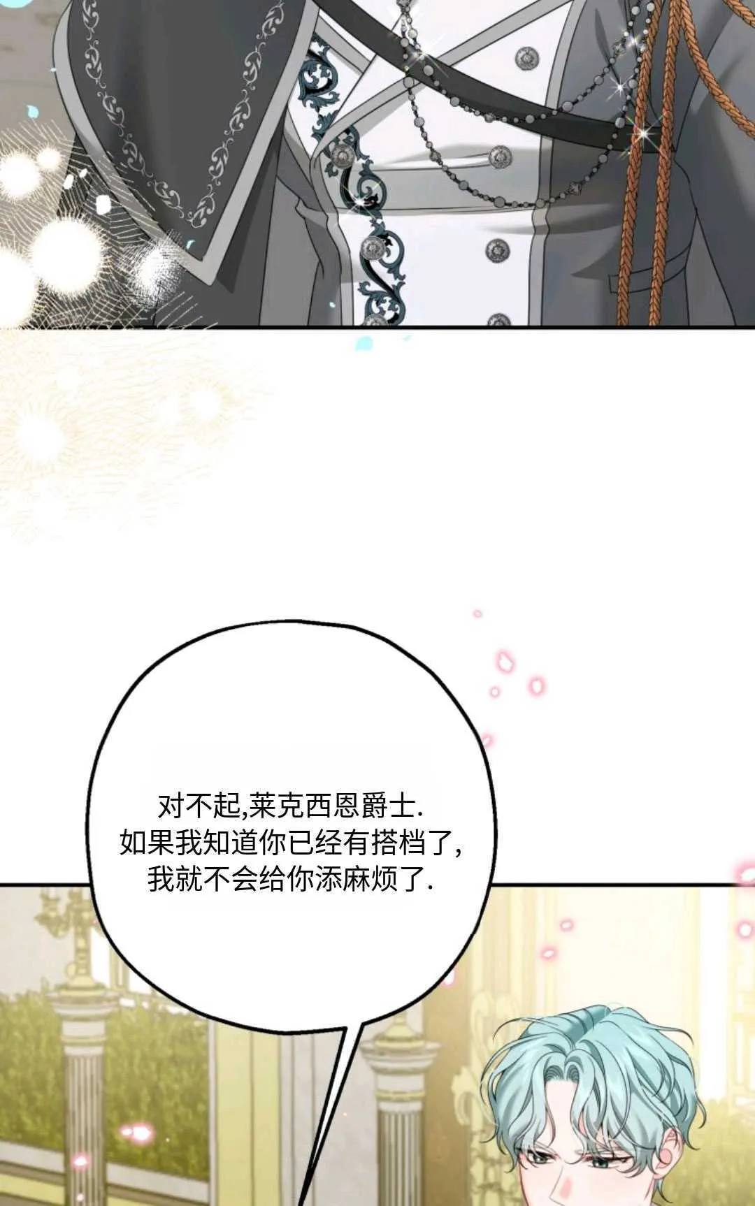 第06话 第13页