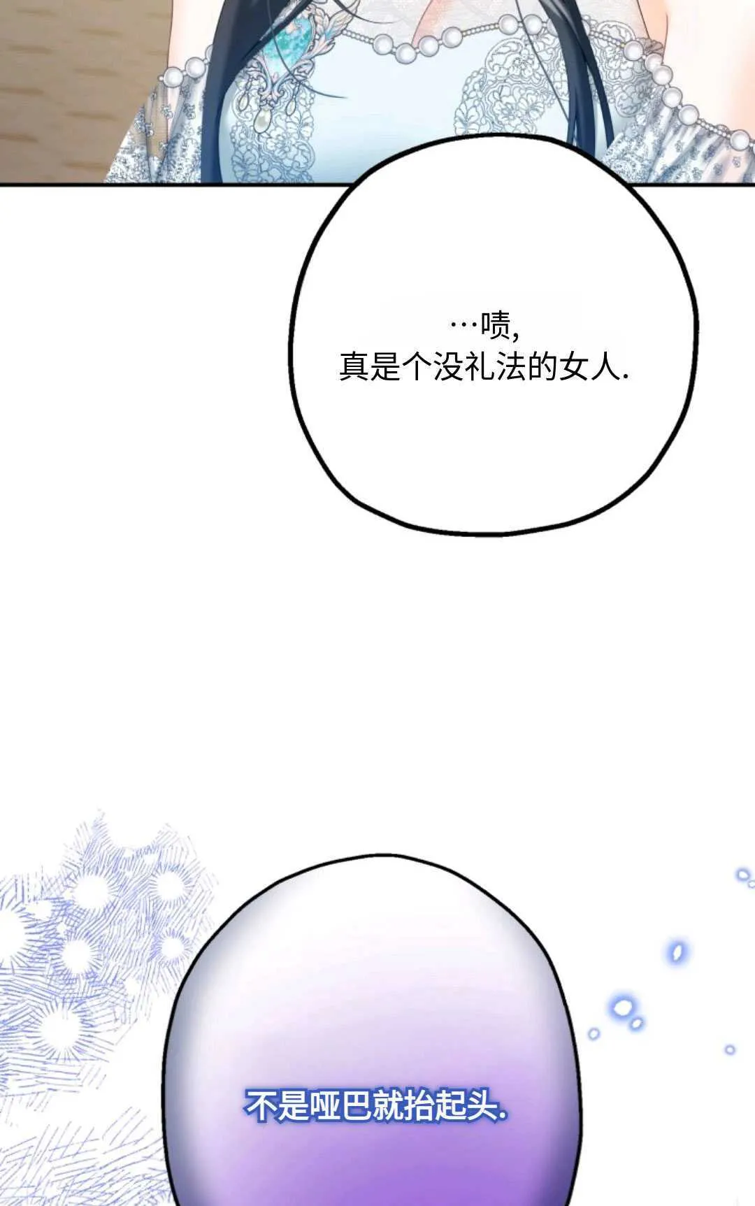 第06话 第16页