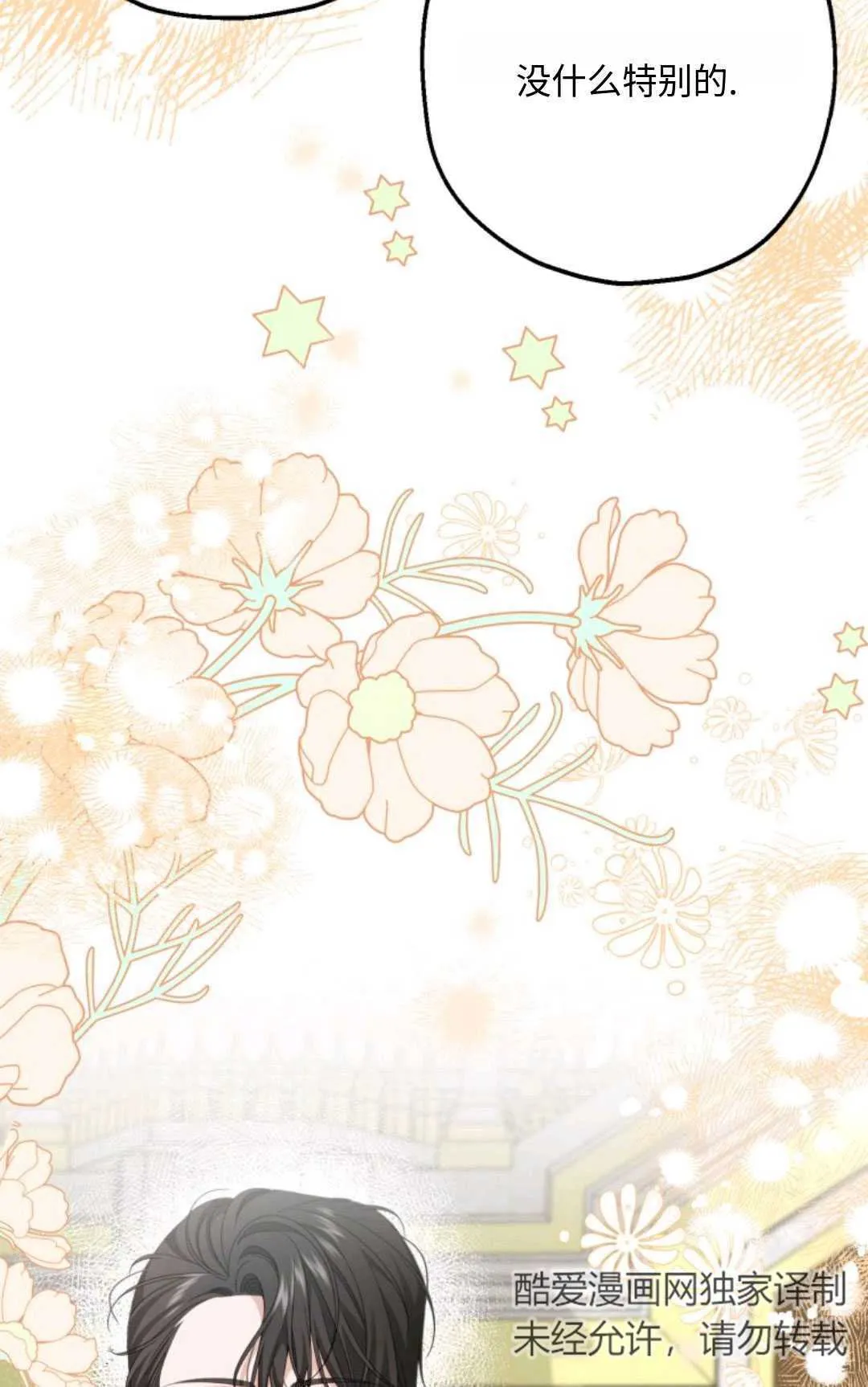 第06话 第21页