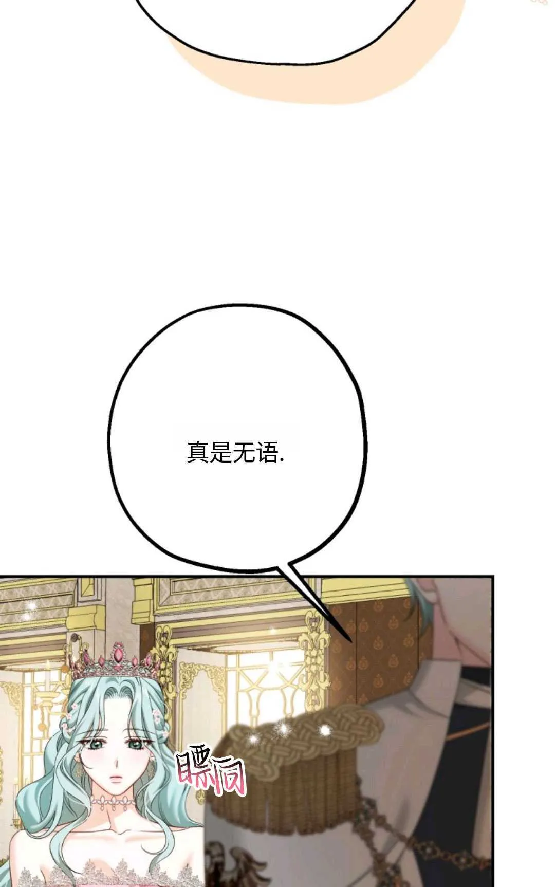 第06话 第23页