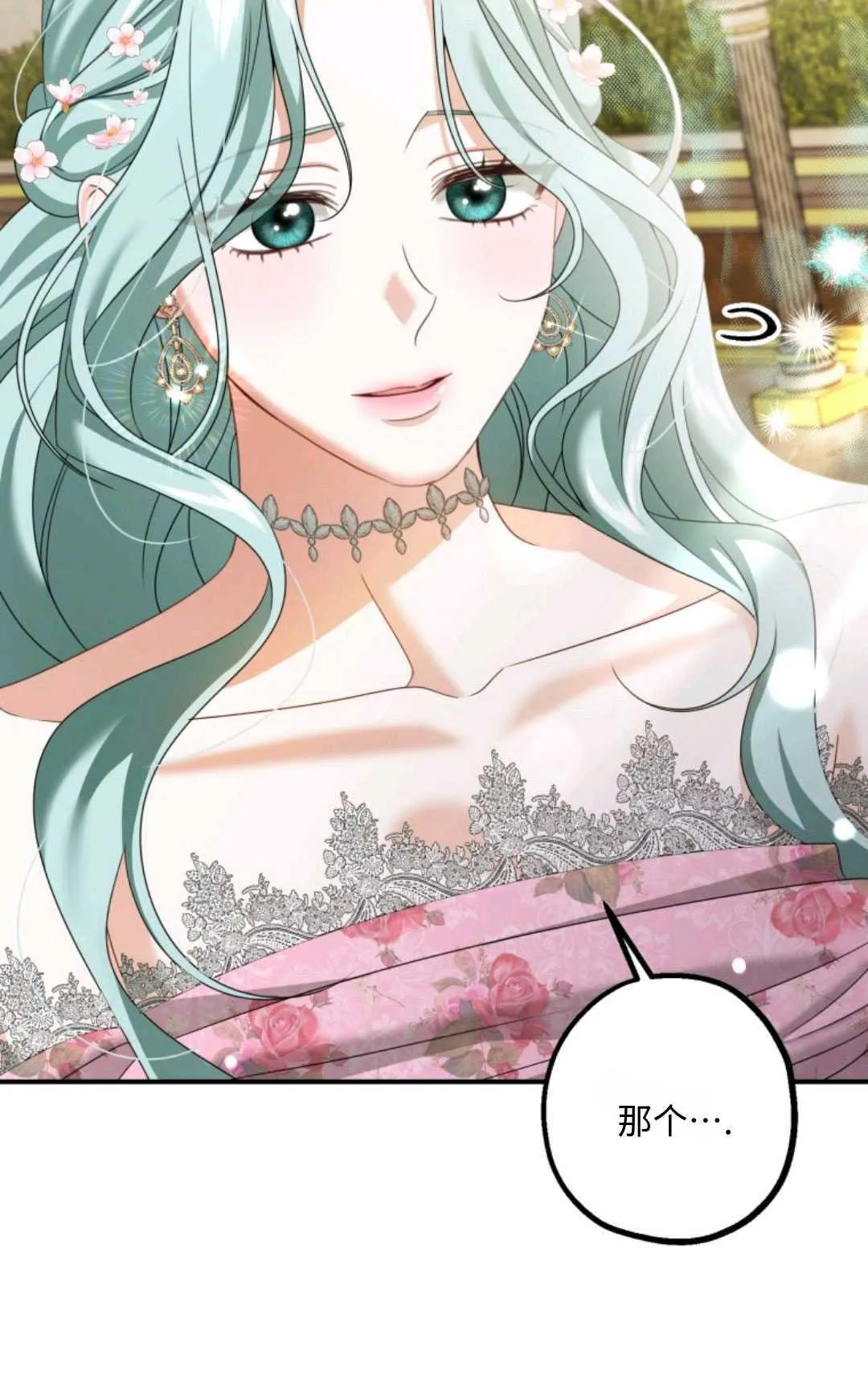 第06话 第41页