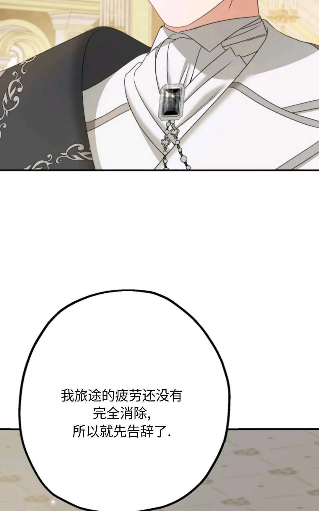 第06话 第43页
